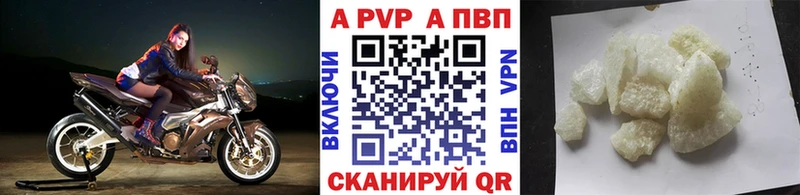 Alpha PVP кристаллы  Купить где  Любань 