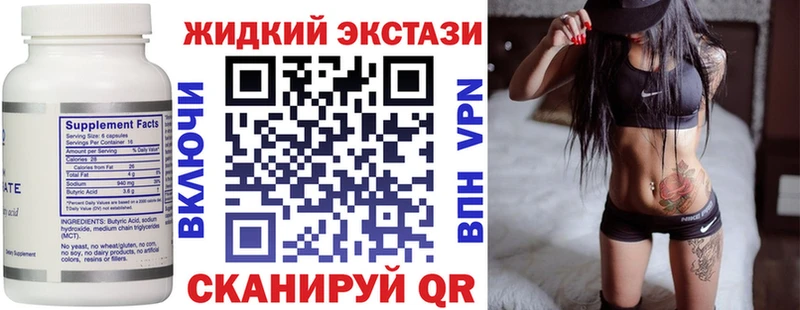 БУТИРАТ оксибутират  Купить закладки  Любань 