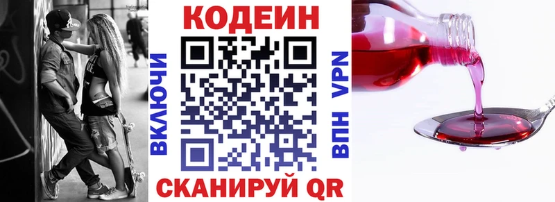 Купить где  Любань  Codein напиток Lean (лин) 